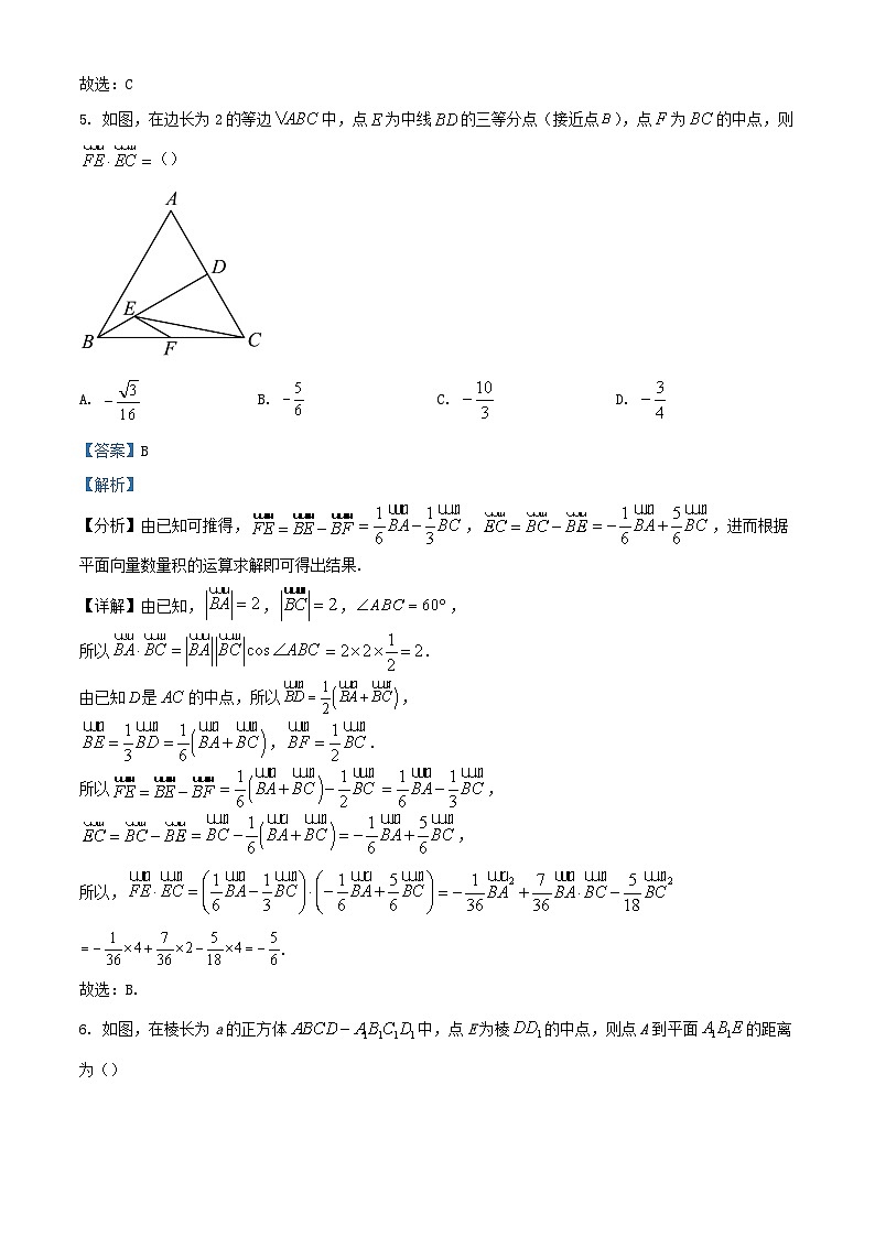 山东省日照市2023_2024学年高二数学上学期8月校际联合考试试题含解析03