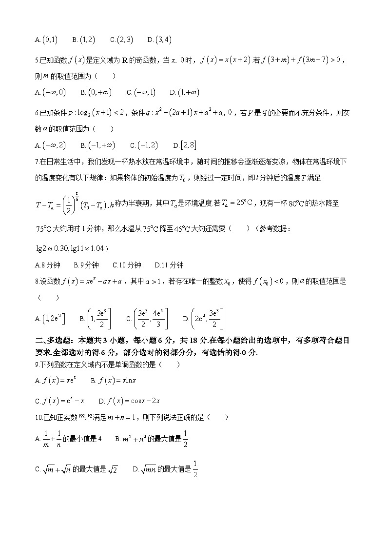 山西省朔州市怀仁市第一中学校2024-2025学年高三上学期9月月考 数学试题02