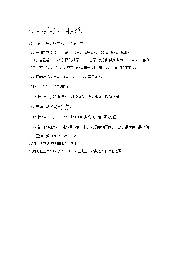 山西孝义中学校2024-2025学年高三上学期学业水平质量检测 数学试卷(含解析)第3页