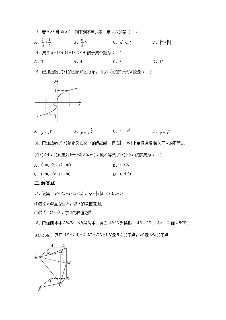 上海市上海市实验学校2025届高三上学期9月练习 数学试题(含解析)02