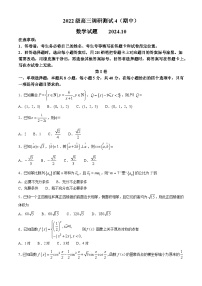 山东省青岛第五十八中学2024-2025学年高三上学期期中考试数学试题