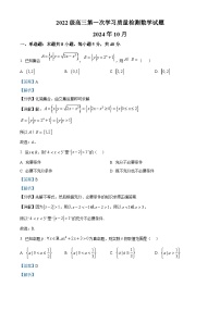 山东省淄博第一中学2024-2025学年高三上学期第一次学习质量检测数学试题