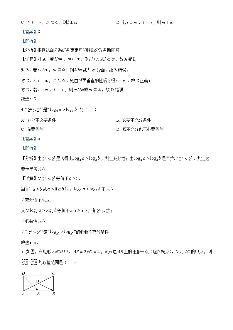 广东省东莞市虎门外语学校2024-2025学年高三上学期10月月考数学试题第2页