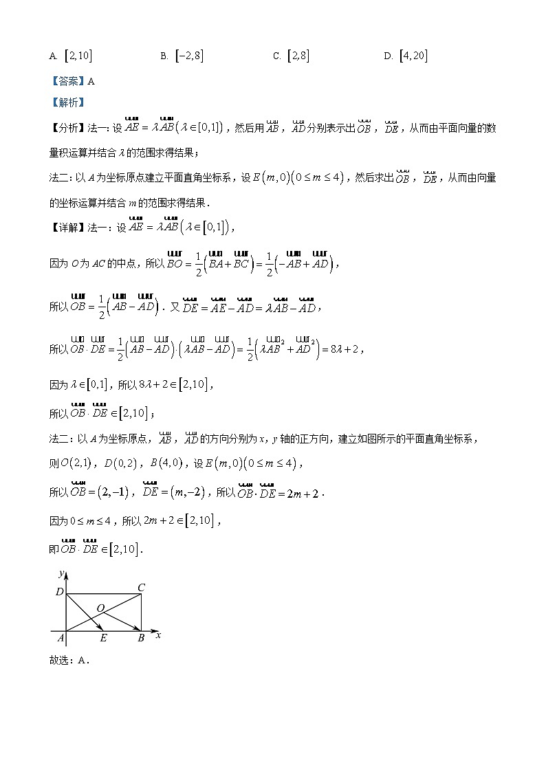 广东省东莞市虎门外语学校2024-2025学年高三上学期10月月考数学试题第3页