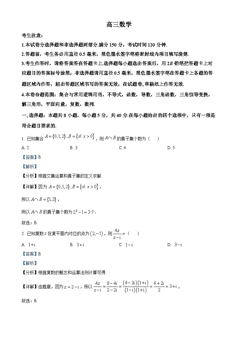 河北省承德市承德县一中等校2024-2025学年高三上学期10月月考数学试题第1页