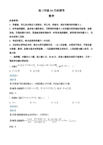 河北省邢台市邢襄联盟2024-2025学年高三上学期10月份期中联考数学试题