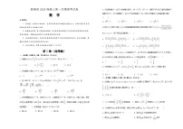 湖南省衡阳市衡阳县2024届高三第一次模拟考试数学试卷