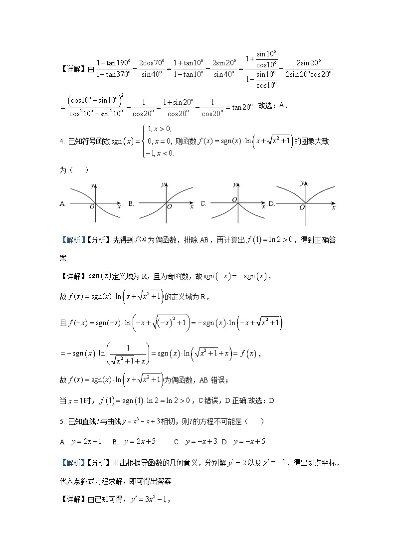 甘肃省兰州市第五十九中学2025届高三建档模拟考试数学试卷第2页