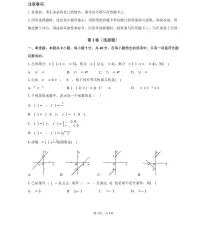 重庆市万州二中2024-2025学年高一上学期10月月考数学试卷(PDF版附答案)