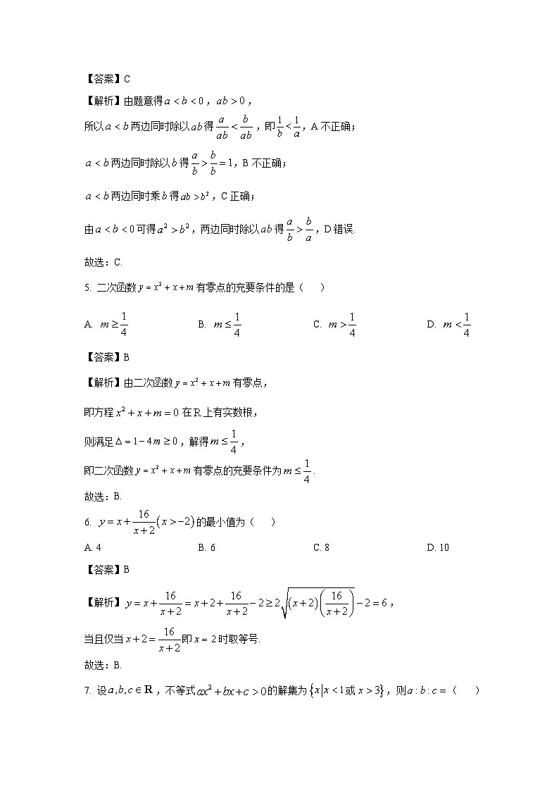 江苏省南通市2024-2025学年高一上学期十月调研测试数学试题(解析版)02