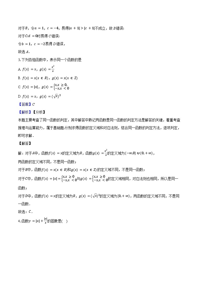 数学答案第2页