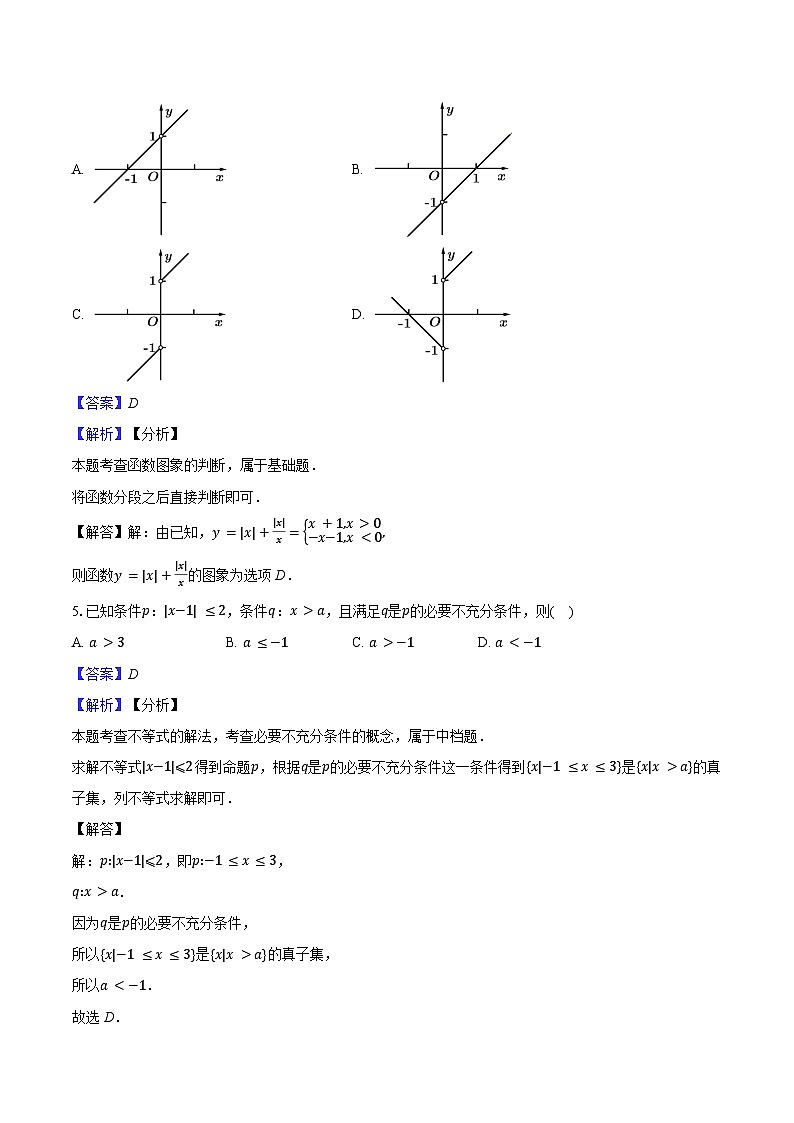 数学答案第3页
