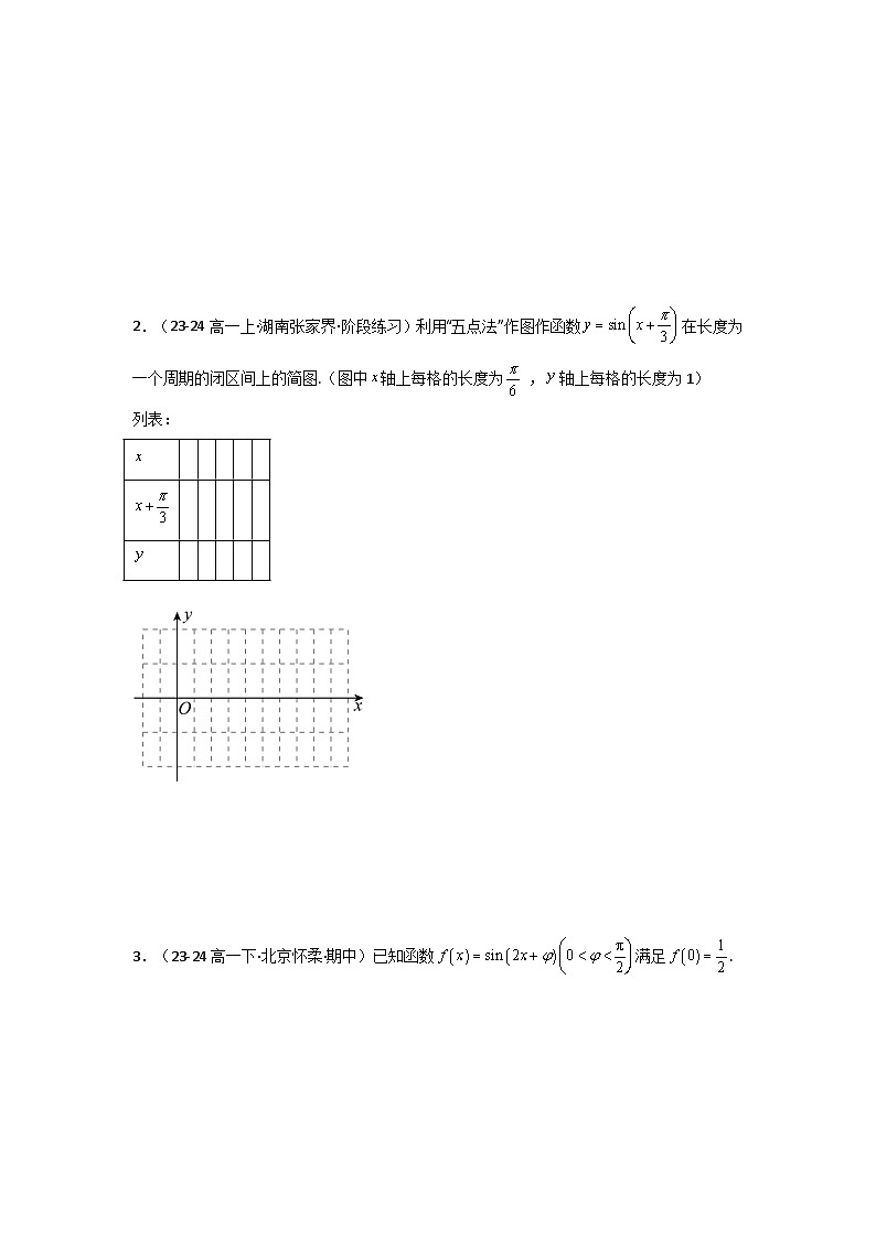 2025年高考数学复习解答题提优思路(新高考专用)专题02三角函数的图象与性质(五点法作图)练习(学生版+解析)第3页