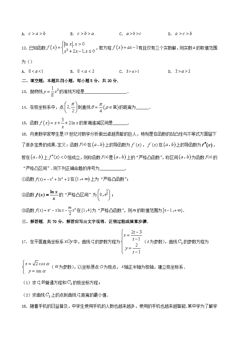 四川省南充市2023届高三数学上学期入学考试文试卷03