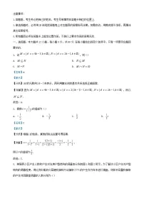 四川省绵阳市2024届高三数学上学期1月月考理试题含解析