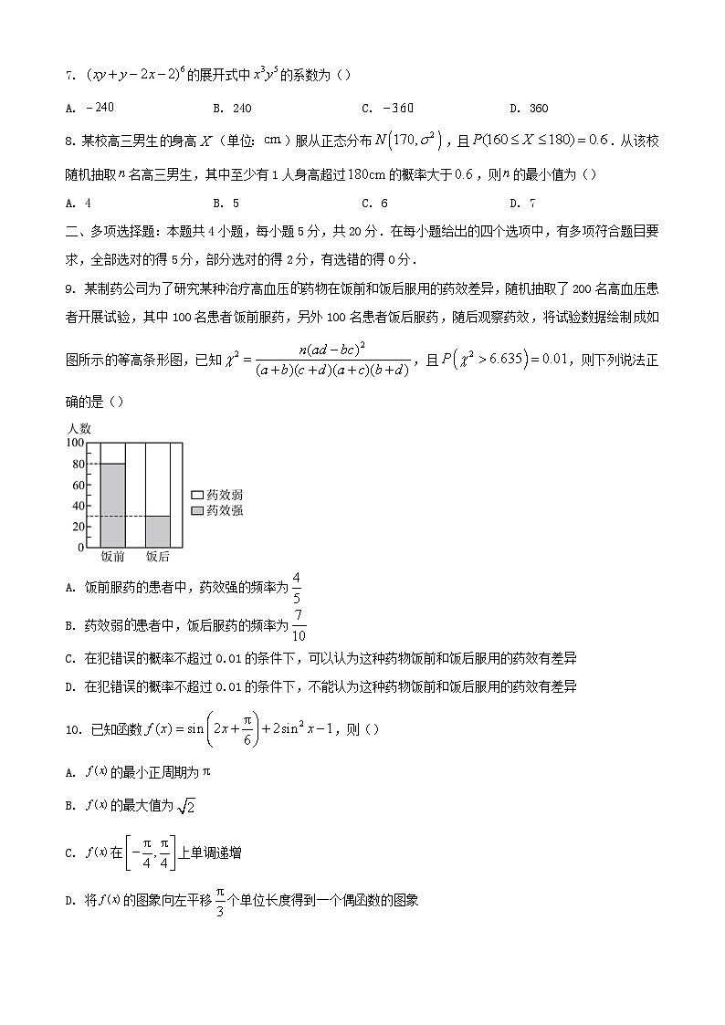 安徽省合肥市肥西县2022_2023学年高二数学下学期期末考试第2页