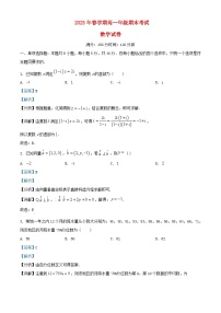 安徽省六安市2022_2023学年高一数学下学期期末考试含解析