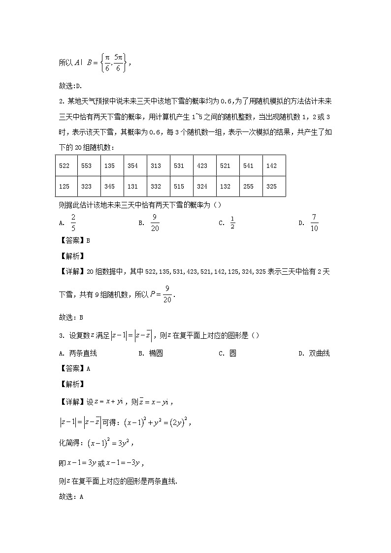 广东省五校2022_2023学年高二数学上学期期末联考试卷第2页