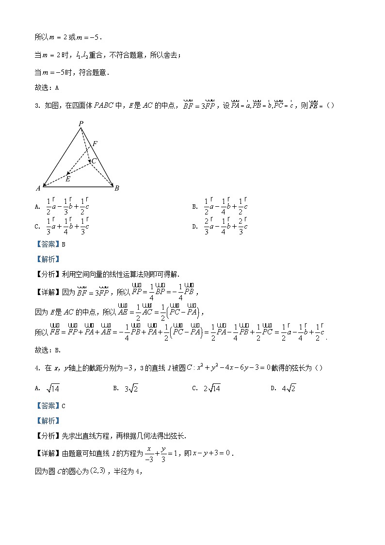 湖北省十堰市2022_2023学年高二数学上学期期末试题含解析第2页