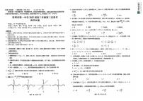 云南昆明市第一中学2025届高三年级第三次联考数学试卷（原卷版+解析版）