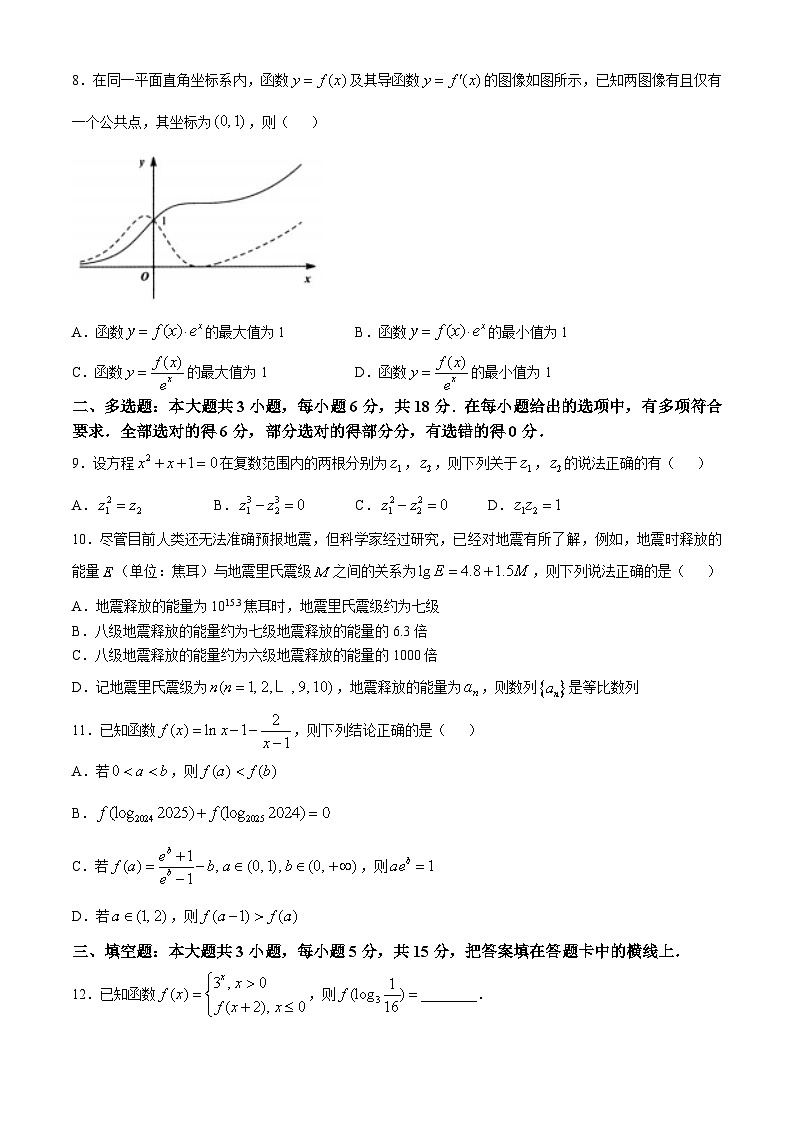山东省临清市实验高级中学2024-2025学年高三上学期10月月考数学试题第2页