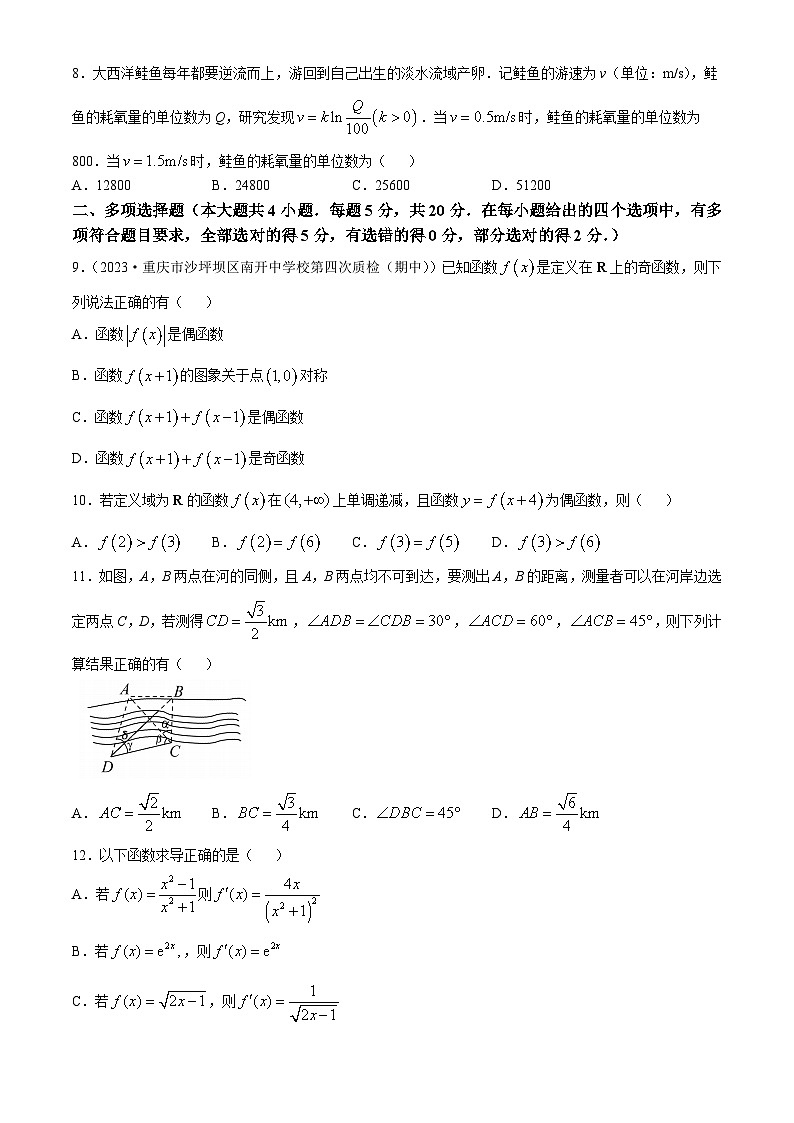 吉林省白城市实验高级中学2024-2025学年高三上学期11月期中考试数学试题第2页