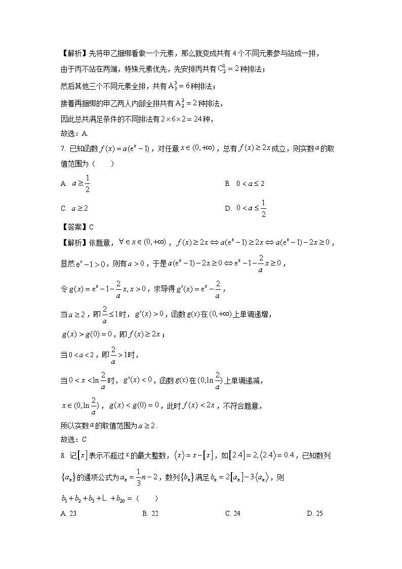浙江省杭州市“桐·浦·富·兴”教研联盟2023-2024学年高二下学期调研测试数学试卷(解析版)第3页