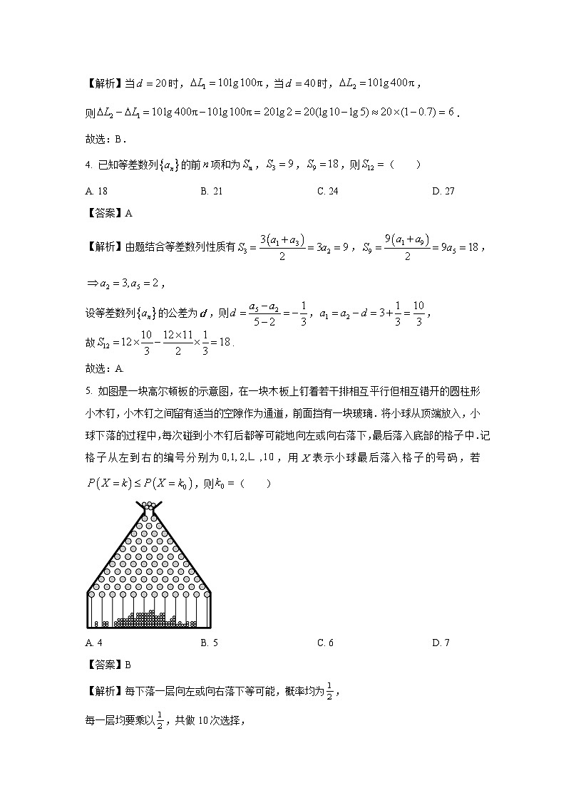 江苏省苏州市2024届高三下学期第三次模拟检测数学试卷(解析版)第2页