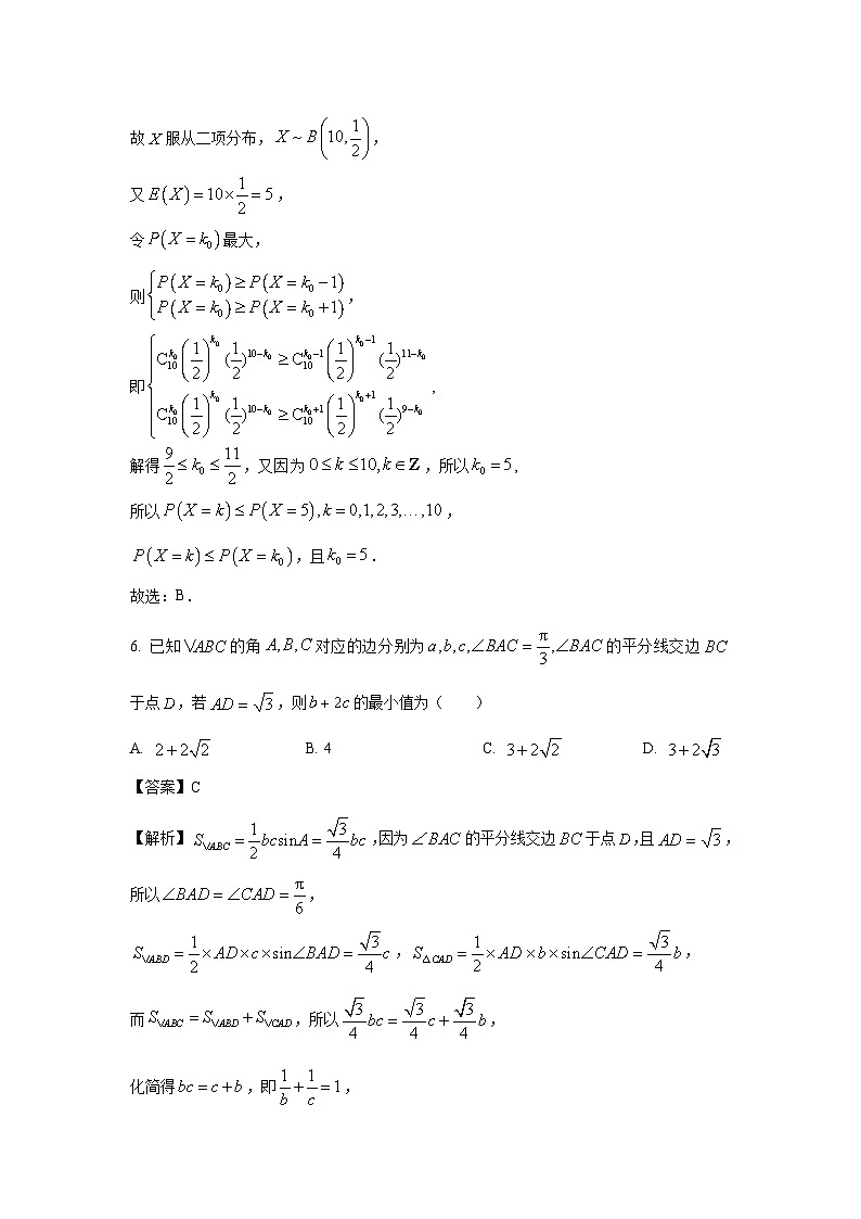 江苏省苏州市2024届高三下学期第三次模拟检测数学试卷(解析版)第3页