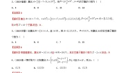 人教版第一册上册第一章 集合与简易逻辑集合当堂达标检测题