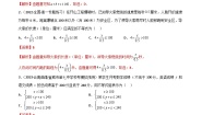高中数学人教版第二册上册不等式的性质测试题