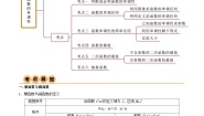人教版第一册上册函数的单调性课时练习
