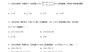 高中数学人教版第一册上册函数的单调性达标测试