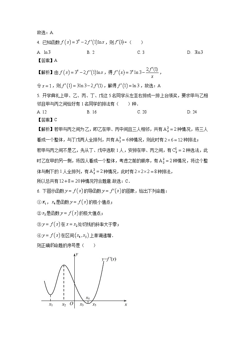 广东省惠州市博罗县2023-2024学年高二下学期期中质量检测数学试卷(解析版)第2页
