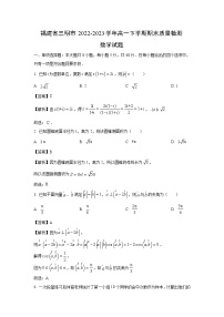 福建省三明市2022-2023学年高一下学期期末质量检测数学试卷(解析版)