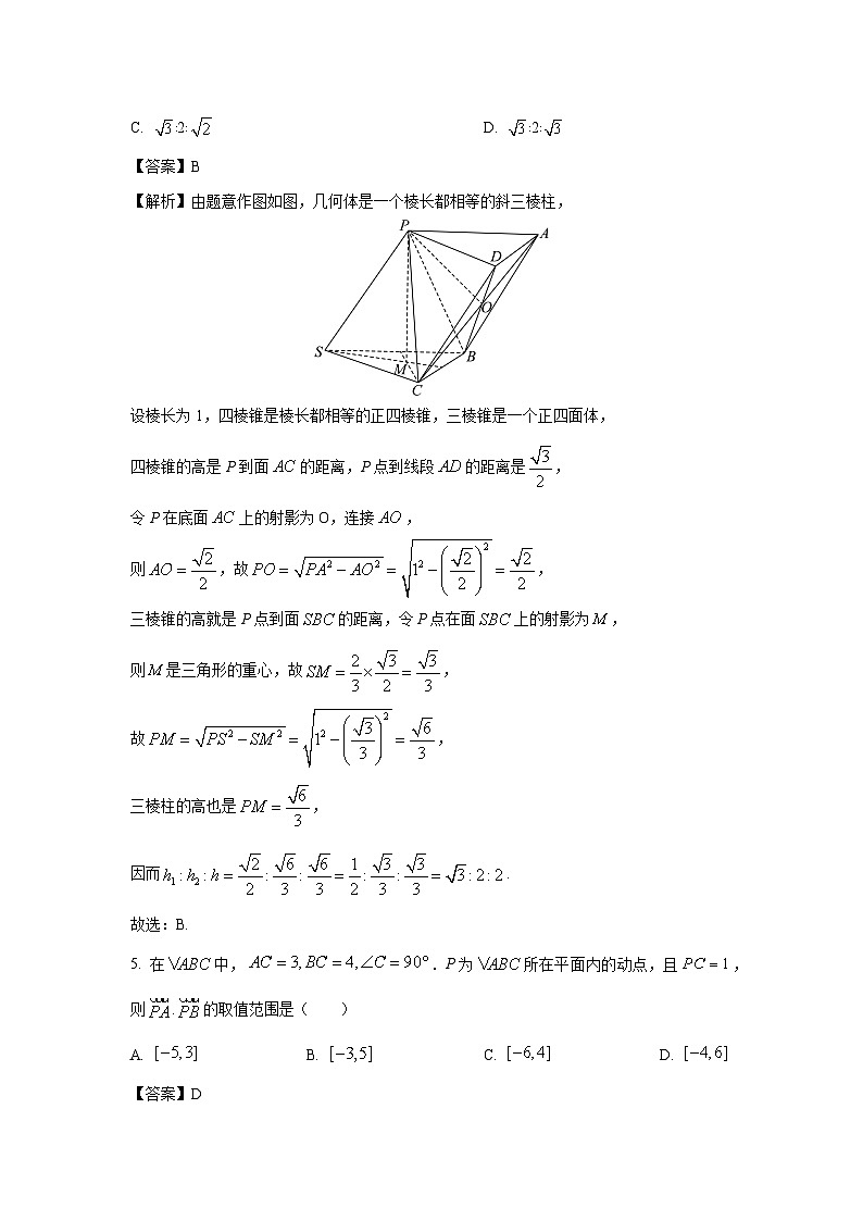 江西省部分学校2022-2023学年高一下学期期末检测数学试卷(解析版)第2页