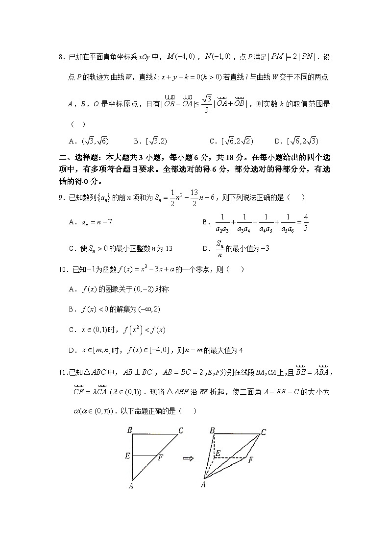 湖南省湘东十校联盟2024-2025学年高三上学期10月联考数学试题(含答案)第2页