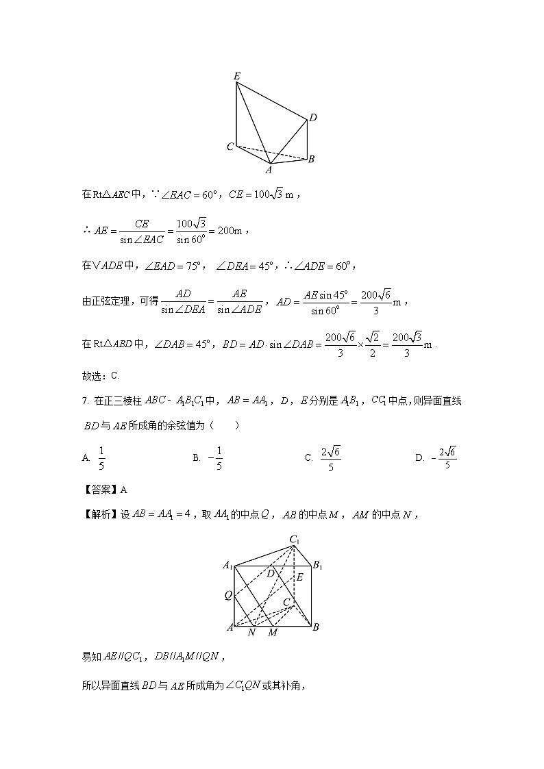 山东省青岛市平度市2022-2023学年高一下学期期末数学试卷(解析版)03