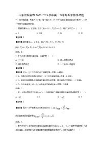 山东省烟台市2022-2023学年高一下学期期末数学试卷(解析版)