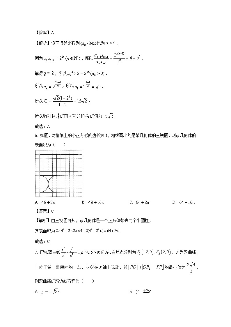 四川省攀枝花市2024届高考三模(理)数学试卷(解析版)第3页