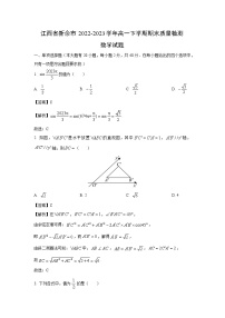 江西省新余市2022-2023学年高一下学期期末质量检测数学试卷(解析版)
