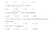 人教A版 (2019)必修 第一册4.2 指数函数练习题