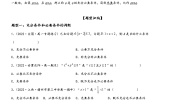 高中数学第一章 集合与常用逻辑用语1.4 充分条件与必要条件1.4.1 充分条件与必要条件综合训练题