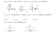 高中数学人教A版 (2019)必修 第一册4.2 指数函数一课一练