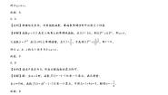 人教A版 (2019)必修 第一册4.2 指数函数课后复习题