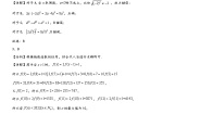 数学4.2 指数函数习题