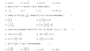 高中数学4.2 指数函数当堂检测题