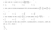 高中数学人教A版 (2019)必修 第一册5.3 诱导公式习题
