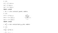 高中数学人教A版 (2019)必修 第一册5.3 诱导公式复习练习题