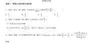 人教A版 (2019)必修 第一册第五章 三角函数5.5 三角恒等变换5.5.2 简单的三角恒等变换同步训练题